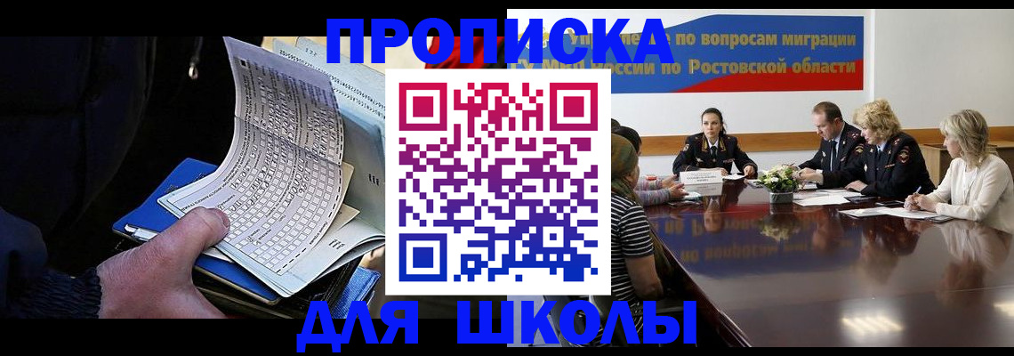 временная регистрация 2025 в Осташкове