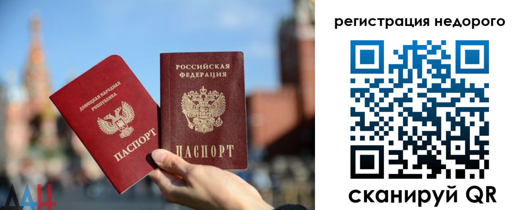 временная регистрация гарантия в Осташкове