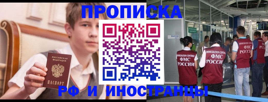 прописка от собственника в Осташкове