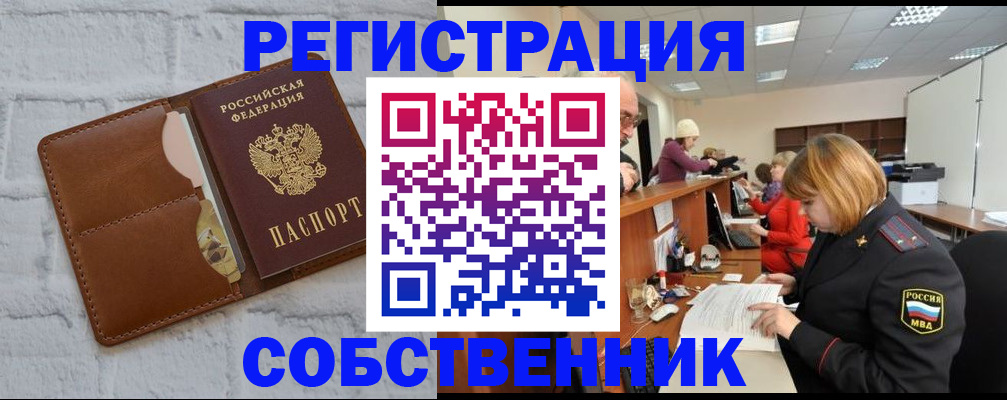 прописка для военкомата в Осташкове