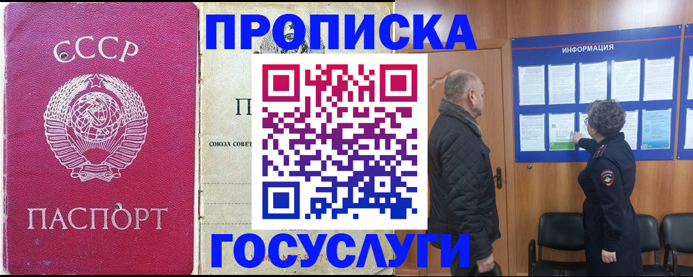 временная регистрация адрес в Осташкове