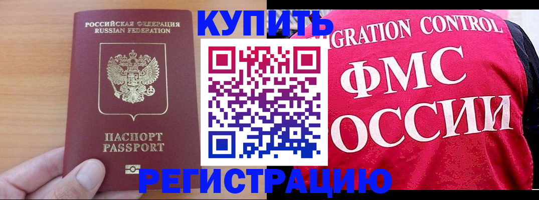 временная регистрация госуслуги в Осташкове
