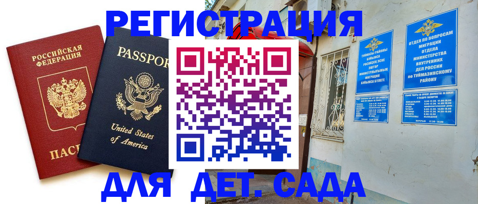временная регистрация купить в Осташкове